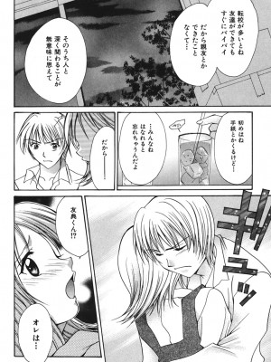 [刹奈] LOVE？ ラブ クエスチョン_123