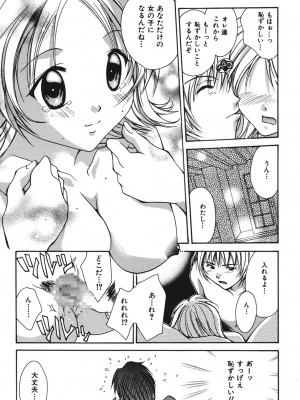 [刹奈] LOVE？ ラブ クエスチョン_114