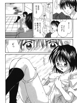 [刹奈] LOVE？ ラブ クエスチョン_027
