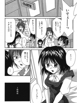 [刹奈] LOVE？ ラブ クエスチョン_023