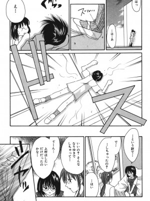 [刹奈] LOVE？ ラブ クエスチョン_040