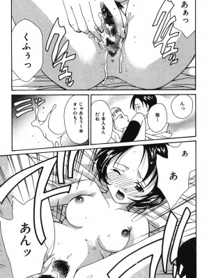 [刹奈] LOVE？ ラブ クエスチョン_092