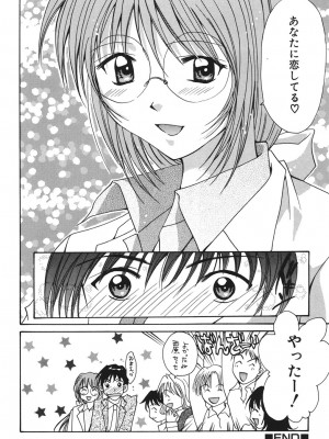 [刹奈] LOVE？ ラブ クエスチョン_153