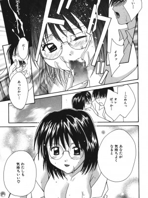 [刹奈] LOVE？ ラブ クエスチョン_032