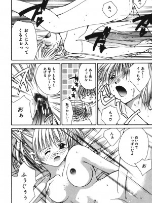 [刹奈] LOVE？ ラブ クエスチョン_079
