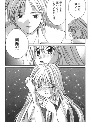 [刹奈] LOVE？ ラブ クエスチョン_052
