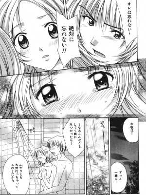 [刹奈] LOVE？ ラブ クエスチョン_124