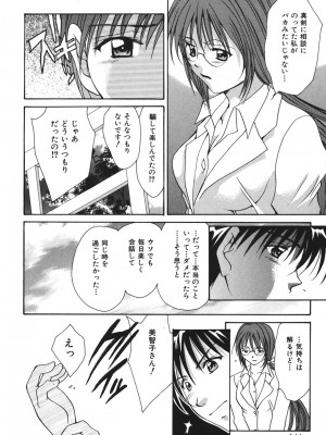[刹奈] LOVE？ ラブ クエスチョン_141