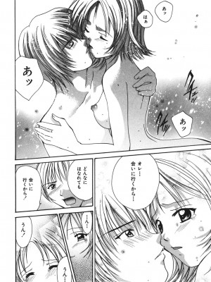 [刹奈] LOVE？ ラブ クエスチョン_131
