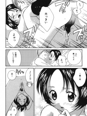 [刹奈] LOVE？ ラブ クエスチョン_093