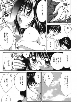 [刹奈] LOVE？ ラブ クエスチョン_030
