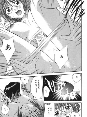 [刹奈] LOVE？ ラブ クエスチョン_146