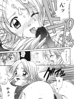 [刹奈] LOVE？ ラブ クエスチョン_106