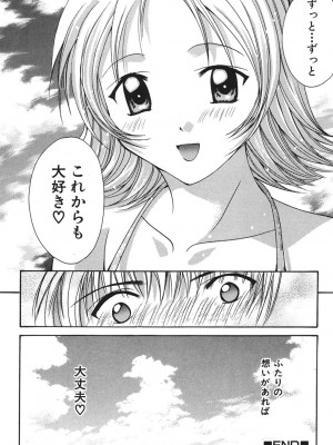 [刹奈] LOVE？ ラブ クエスチョン_133