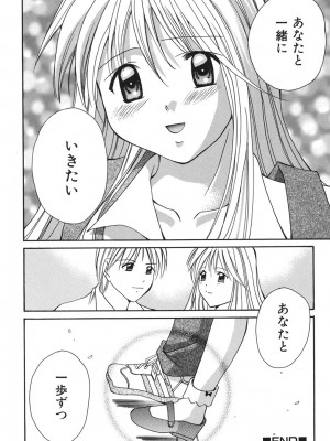 [刹奈] LOVE？ ラブ クエスチョン_061