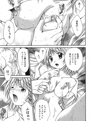 [刹奈] LOVE？ ラブ クエスチョン_006