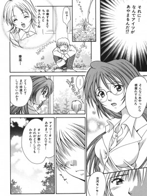 [刹奈] LOVE？ ラブ クエスチョン_109