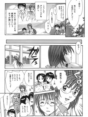 [刹奈] LOVE？ ラブ クエスチョン_138