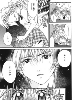 [刹奈] LOVE？ ラブ クエスチョン_166