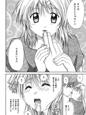 [刹奈] LOVE？ ラブ クエスチョン_015