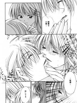 [刹奈] LOVE？ ラブ クエスチョン_165