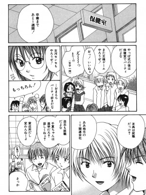 [刹奈] LOVE？ ラブ クエスチョン_119