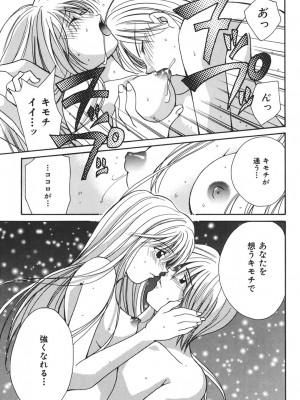 [刹奈] LOVE？ ラブ クエスチョン_058