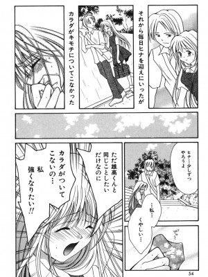 [刹奈] LOVE？ ラブ クエスチョン_051