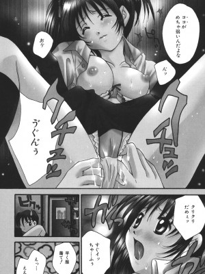 [刹奈] LOVE？ ラブ クエスチョン_065