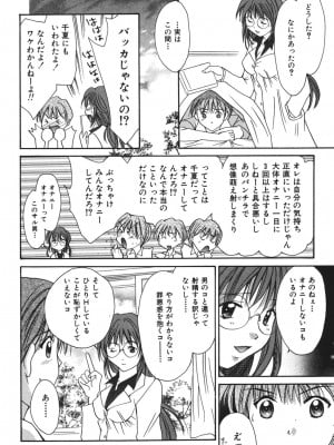 [刹奈] LOVE？ ラブ クエスチョン_011