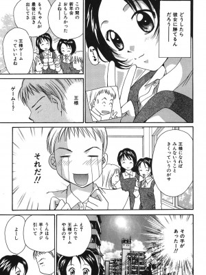 [刹奈] LOVE？ ラブ クエスチョン_088