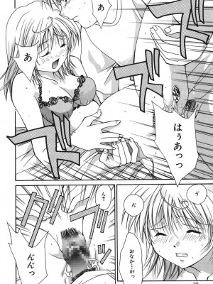 [刹奈] LOVE？ ラブ クエスチョン_017