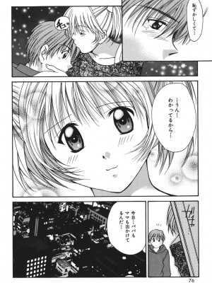 [刹奈] LOVE？ ラブ クエスチョン_073