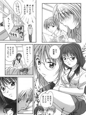 [刹奈] LOVE？ ラブ クエスチョン_010