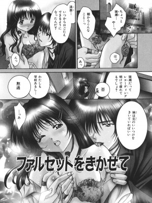 [刹奈] LOVE？ ラブ クエスチョン_154