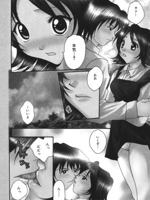 [刹奈] LOVE？ ラブ クエスチョン_099