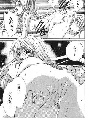 [刹奈] LOVE？ ラブ クエスチョン_056