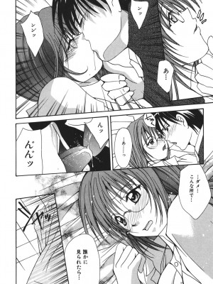 [刹奈] LOVE？ ラブ クエスチョン_143