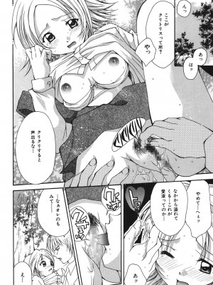 [刹奈] LOVE？ ラブ クエスチョン_103