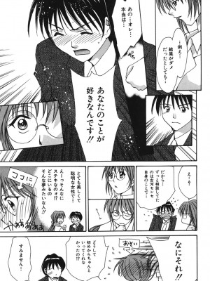 [刹奈] LOVE？ ラブ クエスチョン_140