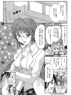 [刹奈] LOVE？ ラブ クエスチョン_135