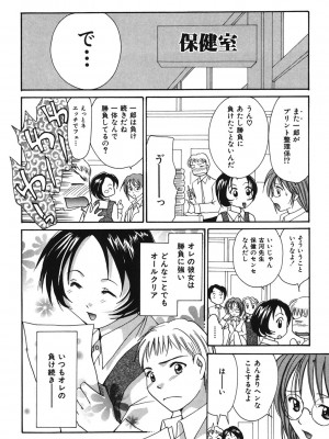 [刹奈] LOVE？ ラブ クエスチョン_087