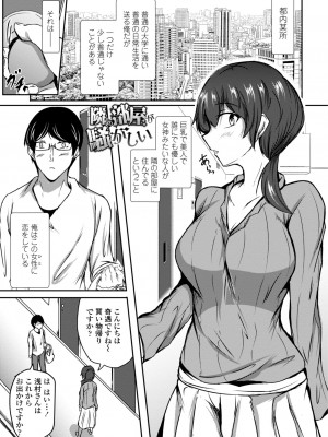 [イッシー13] 発情女神の盲愛えっち_083