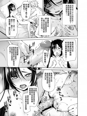 [紅茶屋 (大塚子虎)] 一生に一度のレアデイリー (原神) [黎欧出资汉化] [DL版][無修正]_14