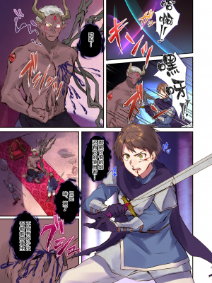 [TSFのF (無限の須田時計)] 魔王を救済する方法(TSFのFのほん 2020年3号) [这很恶堕汉化组] [無修正]_03_