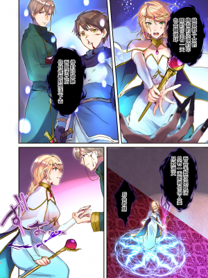 [TSFのF (無限の須田時計)] 魔王を救済する方法(TSFのFのほん 2020年3号) [这很恶堕汉化组] [無修正]_04_