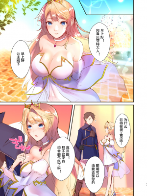 [TSFのF (無限の須田時計)] 魔王を救済する方法(TSFのFのほん 2020年3号) [这很恶堕汉化组] [無修正]_11_