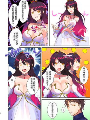 [TSFのF (無限の須田時計)] 魔王を救済する方法(TSFのFのほん 2020年3号) [这很恶堕汉化组] [無修正]_14_