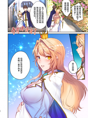[TSFのF (無限の須田時計)] 魔王を救済する方法(TSFのFのほん 2020年3号) [这很恶堕汉化组] [無修正]_34_
