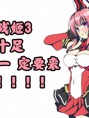 [TSFのF (無限の須田時計)] 魔王を救済する方法(TSFのFのほん 2020年3号) [这很恶堕汉化组] [無修正]_77777